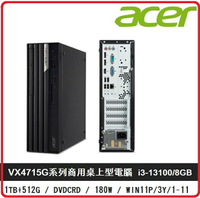Acer 宏碁 Veriton  VX4715G 十三代四核混碟桌機 i3-13100/8GB/1TB+512G/DVDCRD/180W WIN11P/3Y/1-9