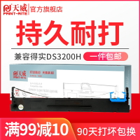 天威DS3200H色帶架適用得實 DS3200H DS400 DS3200IV 愛信諾TY1300 2300 3000 得實DS3200II+ AR3000色帶框