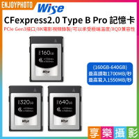 【199超取免運】[享樂攝影]【Wise CFexpress2.0 Type B Pro記憶卡】160G/320G/640G 8K XQD【APP下單跨店最高20%點數回饋!!】