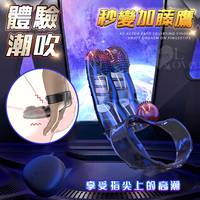AV男優加藤潮吹神指 無線遙控10變頻震動G點陰蒂刺激【本商品含有兒少不宜內容】