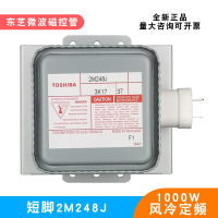 เครื่องกำเนิดไมโครเวฟ2M248J แมกนีตรอนแบบขาสั้นใหม่เอี่ยมอุปกรณ์เครื่องทำความร้อนสำหรับไมโครเวฟดั้งเด