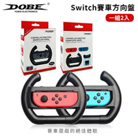 【台灣現貨】DOBE Switch Joy-Con 賽車方向盤 全新兩個【esoon 電玩】Joy-Con 賽車 專用 方向盤