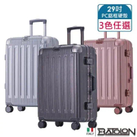 【BATOLON寶龍】29吋  閃耀星辰PC鋁框硬殼箱/行李箱 (4色任選)