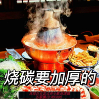 {臺灣公司貨 可打統編}老北京銅火鍋仿紫銅火鍋爐鴛鴦鍋木炭火鍋鍋家用涮羊肉戶外打邊爐