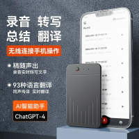智能AI錄音筆帶翻譯帶藍牙專業高清智能降噪錄音器錄音轉文字設備【宜家良品百貨】