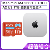 (超值組) Mac mini M4 256G+TCELL  A2 U3 1TB 遊戲專用記憶卡