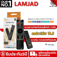 【รับประกัน 5 ปี】TV Stick 8K Android TV 14.0 8+128GB รองรับ Google Assistant & Smart Cast รองรับภาษาไ