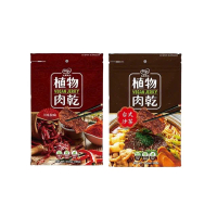 【HOYA】純素植物肉乾100g/包(100g/包;台式沙茶/川味椒麻)