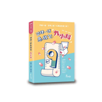 司律一試急救包：九小科
