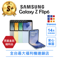 【Samsung 三星】S+級福利品 Galaxy Z Flip6 6.7吋(12G/512GB)