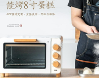 電烤箱 小烤箱家用 烘焙多功能迷你復古 小型電烤箱15升全自動 雙十一購物節