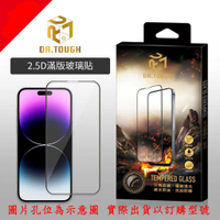 螢幕保護貼 DR.TOUGH 硬博士 強化玻璃保護貼 for SONY HTC 系列 滿版 【愛瘋潮】