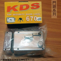 台灣製KDS 670-2C 三段鎖 分離式 單開 卡巴匙 金屬色 白鐵不銹鋼 鐵門鎖 防盜鎖 大門鎖