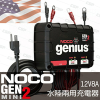 NOCO Genius GENM2 mini水陸兩用充電器 /維護保養電池 自動斷電 12V 4A 雙迴路充電機