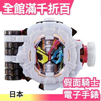 【DX 三合一型態】日版 BANDAI 假面騎士 ZI-O 時王 變身道具 錶頭 電子手錶 錶頭【小福部屋】