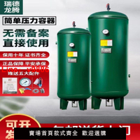 【台灣公司保固】瑞德壓縮儲氣罐小型碳鋼空氣壓力罐緩沖真空罐龍空壓機罐大型螺桿