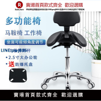 【公司貨優質服務】馬鞍椅靠背款 騎馬椅 牙科椅 醫院椅 糾正坐姿椅 廚房椅 醫生椅子