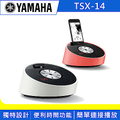 Yamaha 山葉 TSX-14 桌上型藍牙音響 (白色/粉紅色)