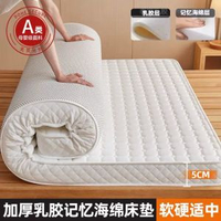 天然乳膠床褥家用榻榻米單雙人記憶棉租房學生宿舍軟墊子泰國乳膠