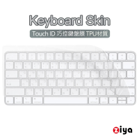 【ZIYA】Apple Mac Touch ID 巧控鍵盤保護膜(TPU材質 A2449 A3118)