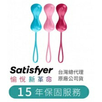 Satisfyer Power Balls 滾動聰明球 3入 雙動球 凱格爾訓  聰明球 陰道訓練 情趣用品 高潮 情趣