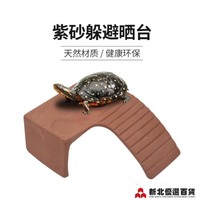烏龜曬臺烏龜曬臺爬臺烏龜缸造景巴西龜天然陶瓷曬背臺石頭爬梯躲避洞屋 雙11全館免運