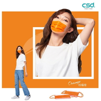 【現貨】CSD 中衛 雙鋼醫療口罩(柑橘橙) 50入/盒 [美十樂藥妝保健]