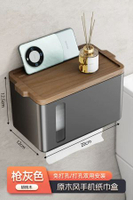 內地直送 - 實木衛生間廁紙盒擦手紙盒浴室洗手間壁掛式廁所紙巾架防水卷抽紙