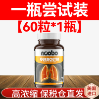 NOOBO Genuine American Imported Quercetin Capsules for Smokers Middle-Aged and Elderly Adults for Lu