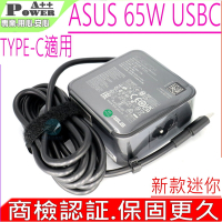 ASUS 華碩 65W TYPE-C USBC 新款變壓器適用 B3404 B9440 B9440UA B9440FA B9450 B9450FA UX425 UM425 UX482 UX435