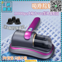 【卓越優選館】臺中出貨 99%除蟎 除螨機 除螨儀 塵蟎吸塵1器 無線除蟎儀 UV紫外線 塵蟎機 除蟎吸塵 除螨 床上吸塵 除蟎