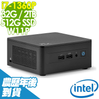 【Intel 英特爾】i7十二核迷你電腦(NUC/i7-1360P/32G/512G SSD+2TB/W11P)