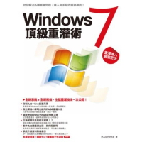 【MyBook】Windows7 頂級重灌術 PAD版(電子書)