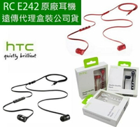 【$299免運】【遠傳盒裝公司貨】HTC RC E242【原廠耳機】原廠二代入耳式耳機 M7 M8 E8 M9 X9 E9 E9+ M9+ A9 M10 Butterfly