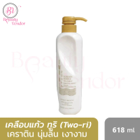 [COD] [Tiktok](ขวด) เคลือบแก้ว Two-ri ทูริ Twori เคราติน ทรีทเม้นท์เคราติน เคราตินเคลือบผม ทรีทเม้นท