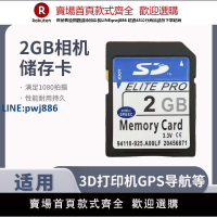 【公司貨 超低價】相機內存2G大卡 64G高速單反數碼相機專用32GBSD存儲卡足容量SD卡【注意！訂單滿299出貨！】
