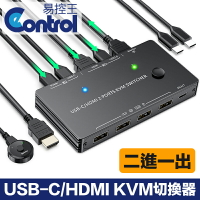 【易控王】USB-C/HDMI二進一出KVM切換器 4K@60Hz 按鍵/線控切換 相容多系統 (40-116-10)
