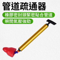 【工具達人】通便器 氣壓通管器 馬桶疏通器 通馬桶 排水管堵塞 水管阻塞 氣壓式通水管 馬桶阻塞(190-PSF01)