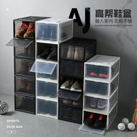 鞋盒收納盒透明防氧化塑料收納箱球鞋盒鞋櫃收納神器省空間鞋墻  YYS