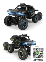 遙控充電無線男孩子電動玩具兒童四驅高速超大型6-10-12歲越野車 MKS薇薇