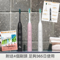 超聲波電動牙刷  每分鐘震動31000次 IPX7防水 具美白牙齒功效 Black 黑色
