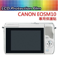 CANON EOSM10 M10 相機 螢幕保護貼 剛好尺寸免裁切 靜電抗刮【可代貼】EOSM3【中壢-水世界】