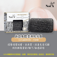 天然蒟蒻身體潔淨梳乎厘 (黑竹炭)