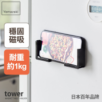 日本【YAMAZAKI】tower磁吸式手機平板架(黑)★日本百年品牌★磁吸收納架/支撐架/食譜/廚房收納