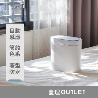【TrueLife】窄型防水感應垃圾桶-5L(IPX5 質感白色垃圾桶/廁所圾垃桶)