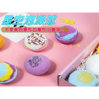 @貨比三家不吃虧@星空泡澡球 彩虹精油浴鹽球 香氛沐浴球 禮物 浴缸沐浴球 浴鹽球 入浴劑 按摩球 沐浴鹽 氣泡彈