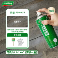 止漏噴劑 防水噴霧 防水噴劑 防水補漏材料屋頂外牆房頂樓頂防水涂料裂縫修補堵漏王噴霧『ZW5352』