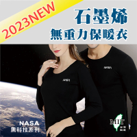 【SKIP 四季織】NASA授權2023年新款-女款石墨烯無重力保暖衣(2023年新款NASA石墨烯)
