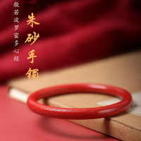 高含量原礦天然朱砂心經手鐲紅色手環辟邪招財納福女款手鐲朱砂辟邪手鐲手環