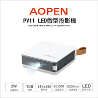 ACER x AOPEN PV11 無線口袋微型投影機 自由投影 翻轉腳架 攜帶方便 (送攜帶布幕)